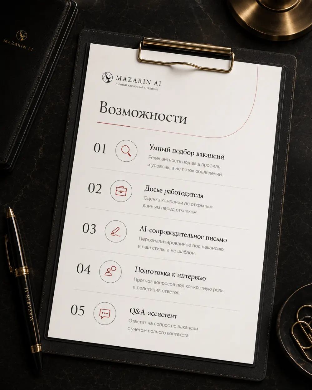 Отчёт Mazarin AI — возможности сервиса